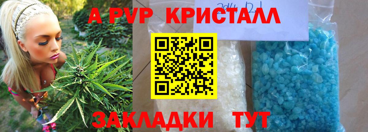 что такое   Альфа ПВП СК КРИС  Alpha-PVP  Alpha PVP СК  Вход с VPN  Майкоп 