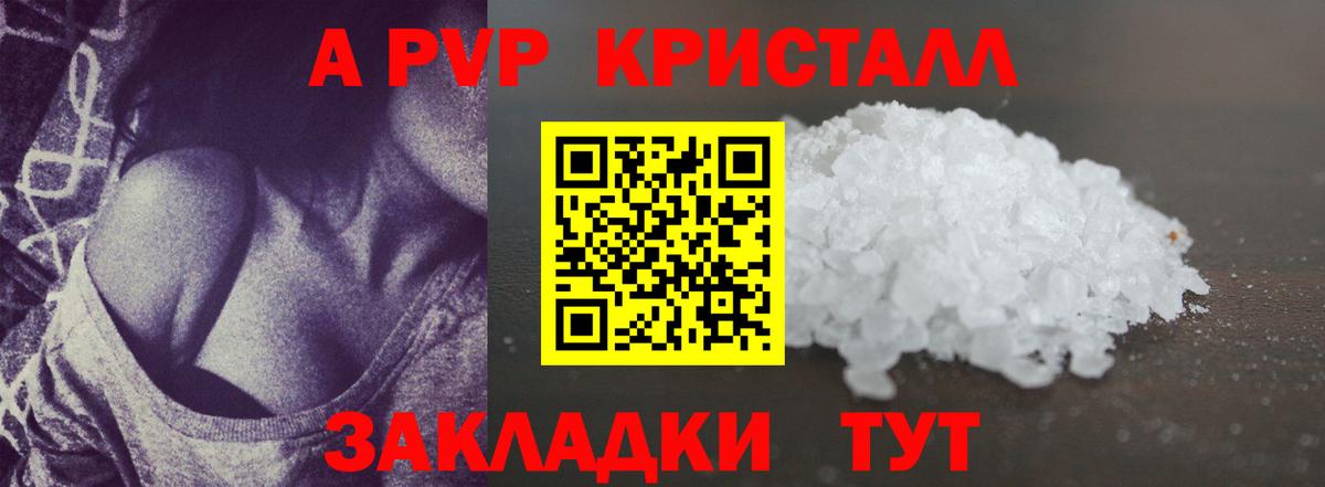 Альфа ПВП мука Майкоп
