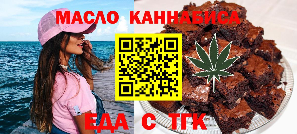 Canna-Cookies марихуана  Вход с VPN  Майкоп 