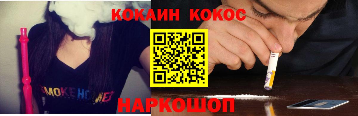Кокаин Fish Scale Майкоп