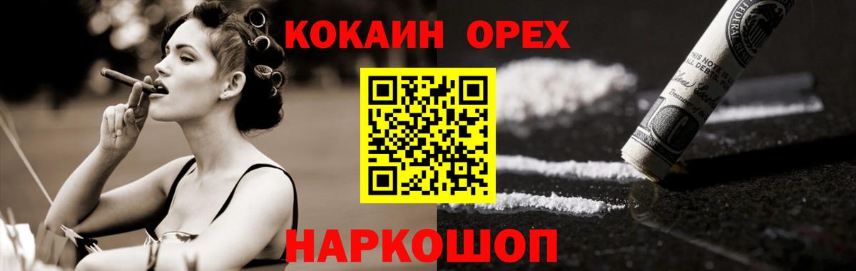 COCAIN  КОКАИН 97%  Кокаин Перу  Вход с VPN  Майкоп 