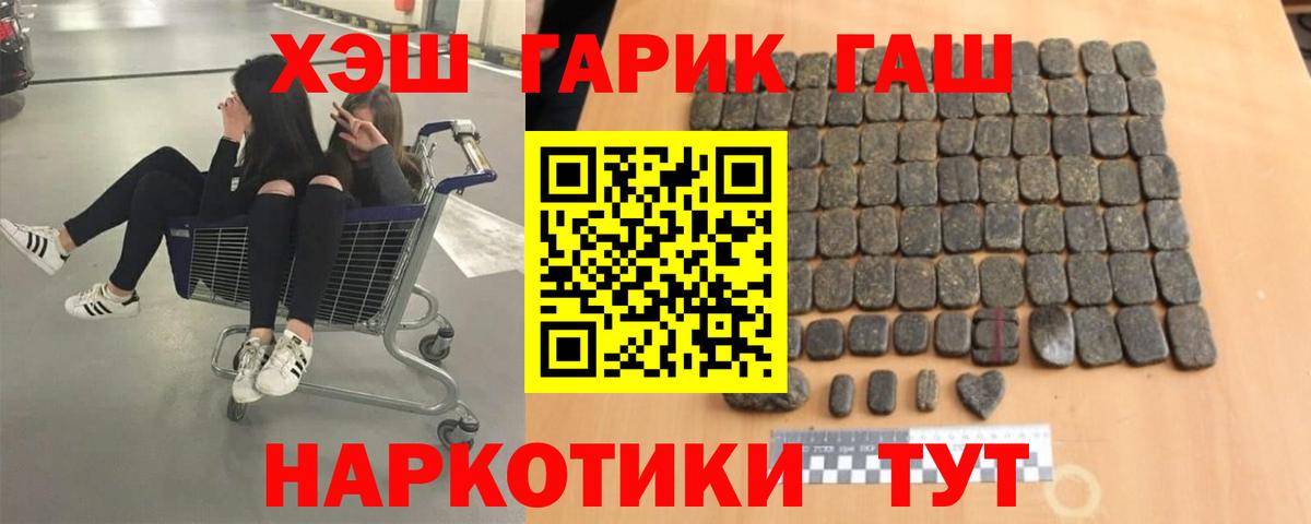 ГАШИШ индика сатива  ГАШ Изолятор  Вход с VPN  Майкоп 