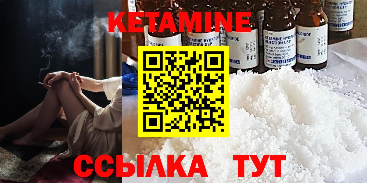 Майкоп  Кетамин ketamine  Вход с VPN 