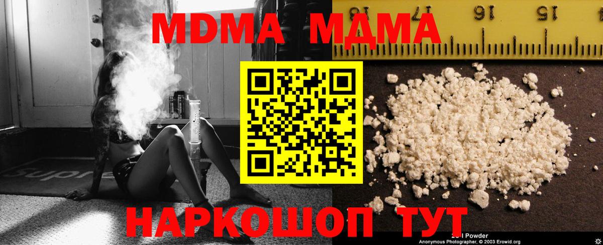 MDMA VHQ  МДМА кристаллы  Майкоп  MDMA  Вход с VPN 