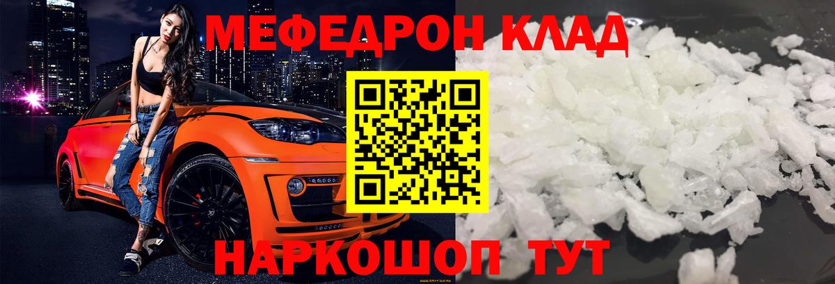 Меф mephedrone  Меф  Мефедрон VHQ  Майкоп  Вход с VPN 