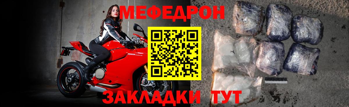 Меф мяу мяу мука Майкоп