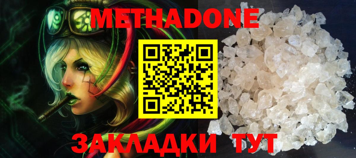 МЕТАДОН белоснежный  МЕТАДОН кристалл  Майкоп  blacksprut сайт  Вход с VPN 