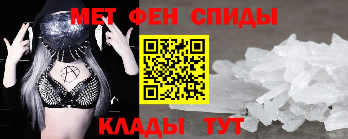 МЕТАМФЕТАМИН  Первитин Methamphetamine  Вход с VPN  Майкоп 