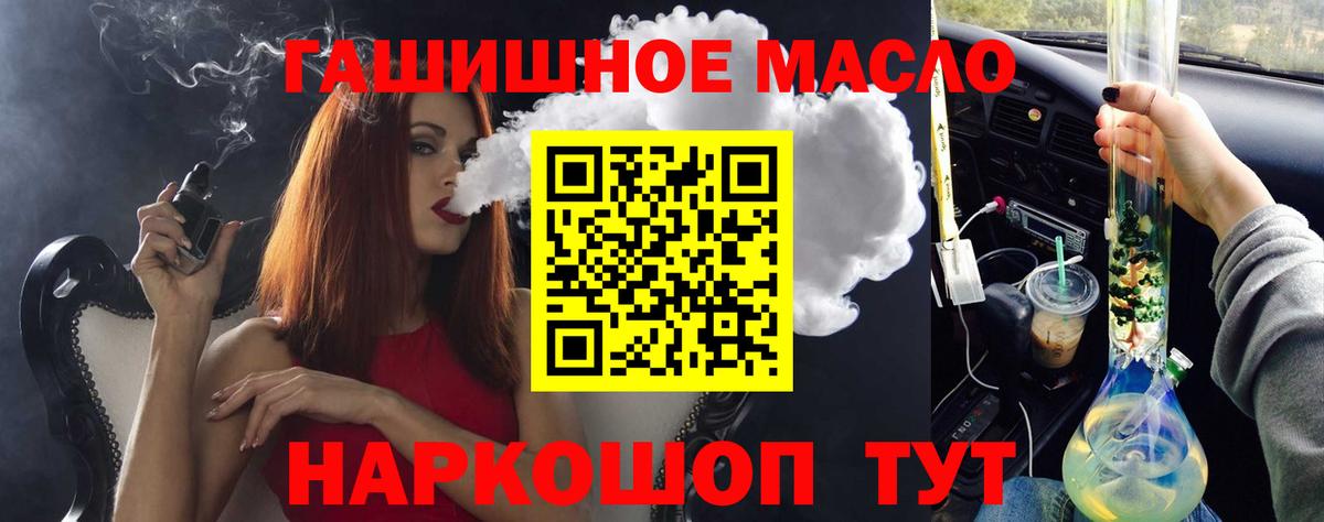 ТГК вейп с тгк  Вход с VPN  Майкоп 