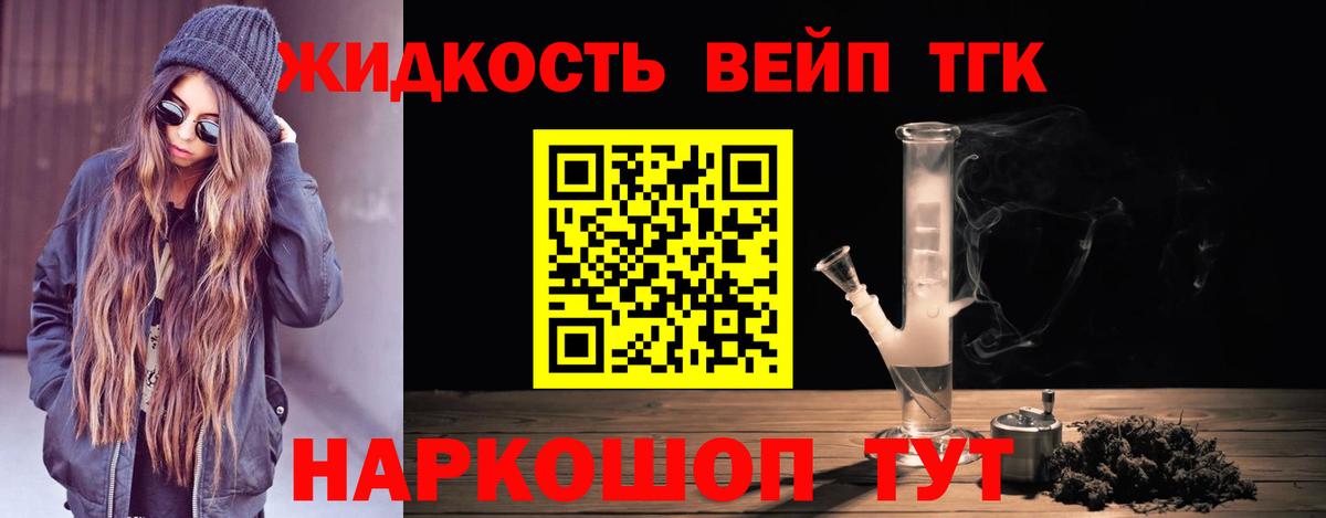 Дистиллят ТГК Wax Майкоп